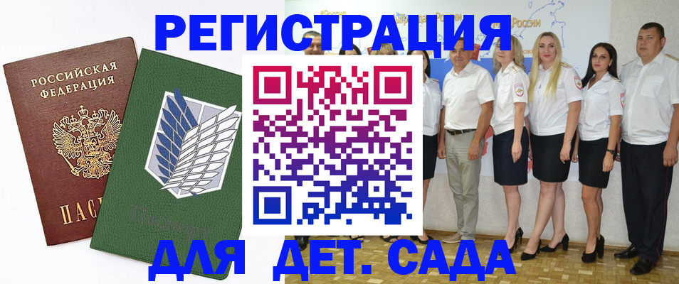 прописка законно в Комсомольске-на-Амуре