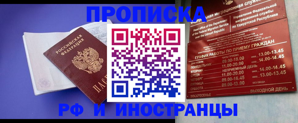 прописка для кредита в Комсомольске-на-Амуре