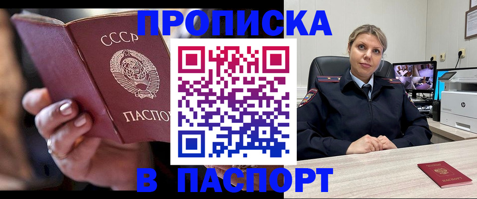 регистрация для школы в Комсомольске-на-Амуре
